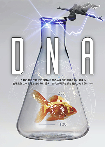 dna.jpg
