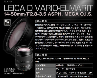 leica_d14-50mm.jpg